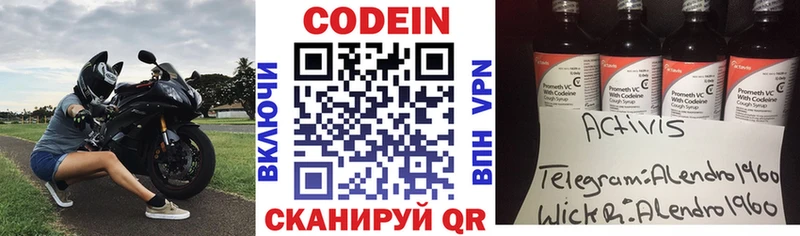 Кодеиновый сироп Lean напиток Lean (лин)  сколько стоит  Щигры 