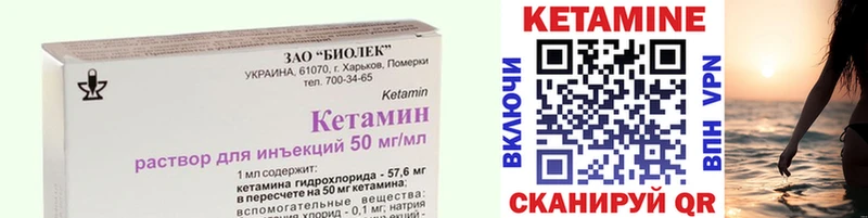 Кетамин VHQ  Щигры 