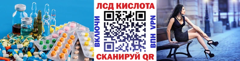 ЛСД экстази кислота ссылка на мегу зеркало Щигры продажа наркотиков