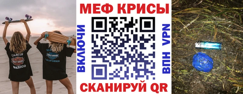 МЕФ кристаллы Щигры